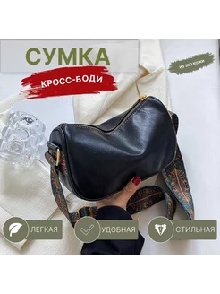 Сумка через плечо кросс-боди черная ULTRAS 222272976 купить за 862 ₽ в интернет-магазине Wildberries