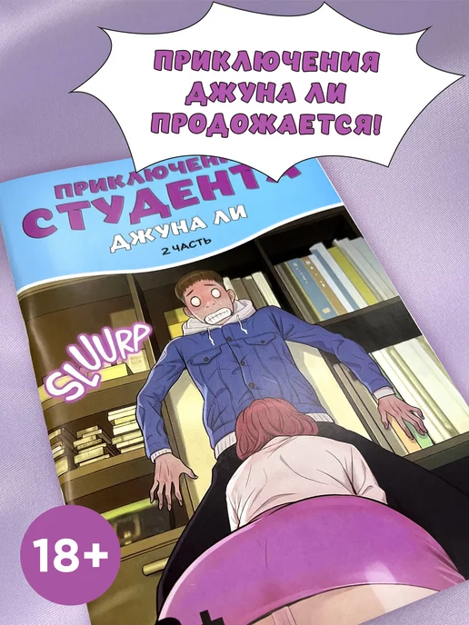комиксы инцест реальный комиксы взрослые