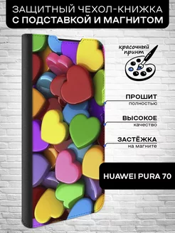 Чехол-книжка для Pura 70 Huawei 222275851 купить за 373 ₽ в интернет-магазине Wildberries