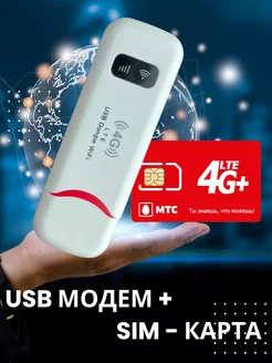 3G 4G Модем WiFi роутер сим-карта ALLOYSEED 222276023 купить за 943 ₽ в интернет-магазине Wildberries