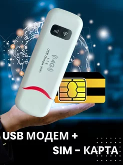 3G 4G Модем WiFi роутер сим-карта ALLOYSEED 222276024 купить за 786 ₽ в интернет-магазине Wildberries