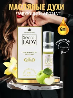 Масляные духи сладкие Secret LADY 6 мл Секрет леди