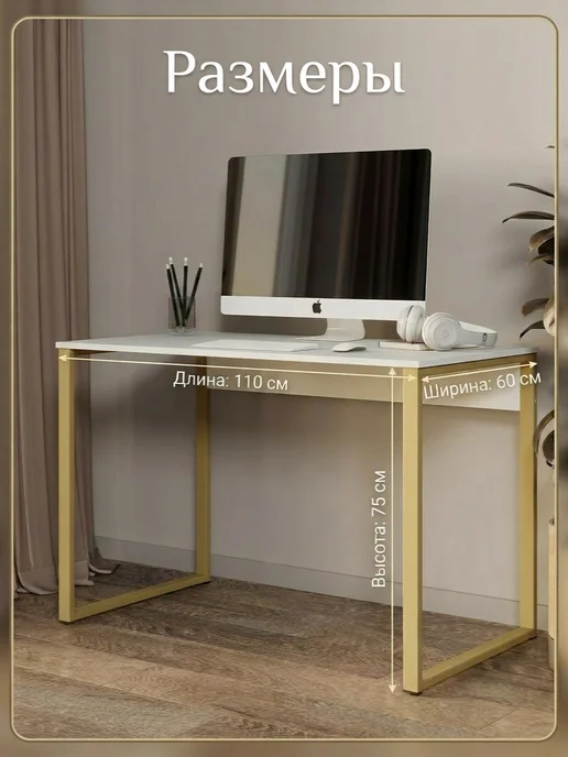 KM LOFT Стол письменный компьютерный для школьника, белый, фото 2