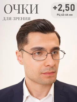 Очки для зрения +2,50 корригирующие Optika116 222279241 купить за 269 ₽ в интернет-магазине Wildberries