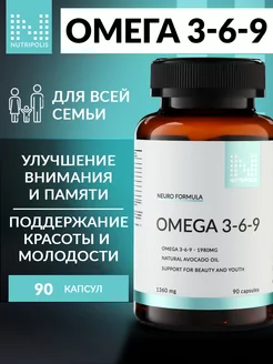 OMEGA 3-6-9 рыбий жир в капсулах