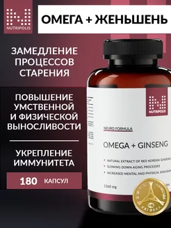 Omega-3 и красный корейский женьшень