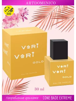 Парфюмерная вода VERI VERI Gold 30ml for women Artdomenico 222283176 купить за 704 ₽ в интернет-магазине Wildberries