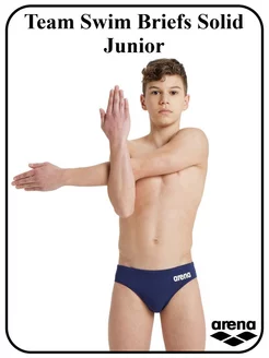 Плавки детские Team Swim Briefs Solid Junior