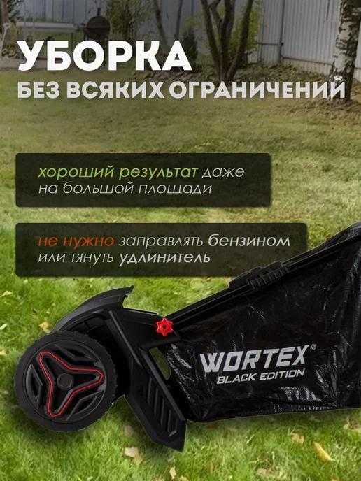 wortex Механический собиратель листьев и травы HLS 5310 (1334414), вариант, фото 3