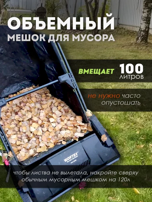wortex Механический собиратель листьев и травы HLS 5310 (1334414), вариант, фото 4
