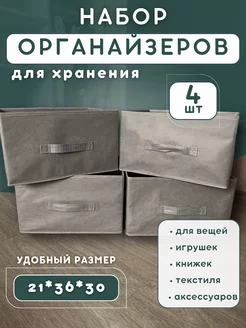 Коробка органайзер для хранения