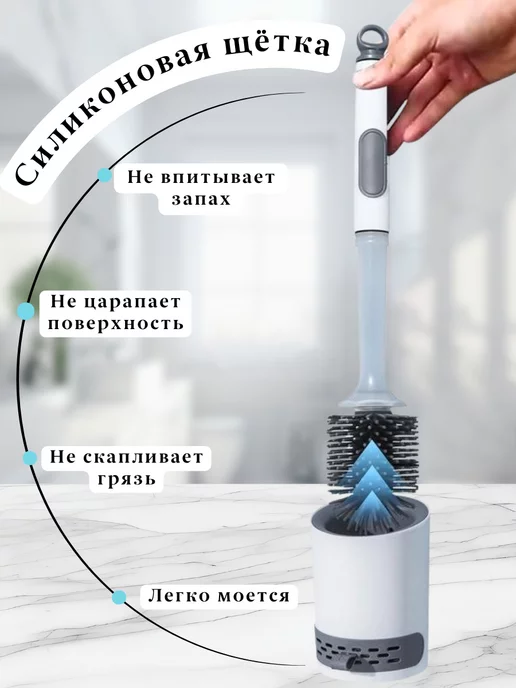 Уютность Ершик для унитаза силиконовый с дозатором, белый, фото 2