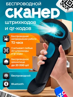 Беспроводной 2D сканер штрихкодов Readella, с bluetooth DUO 222286322 купить за 1 379 ₽ в интернет-магазине Wildberries