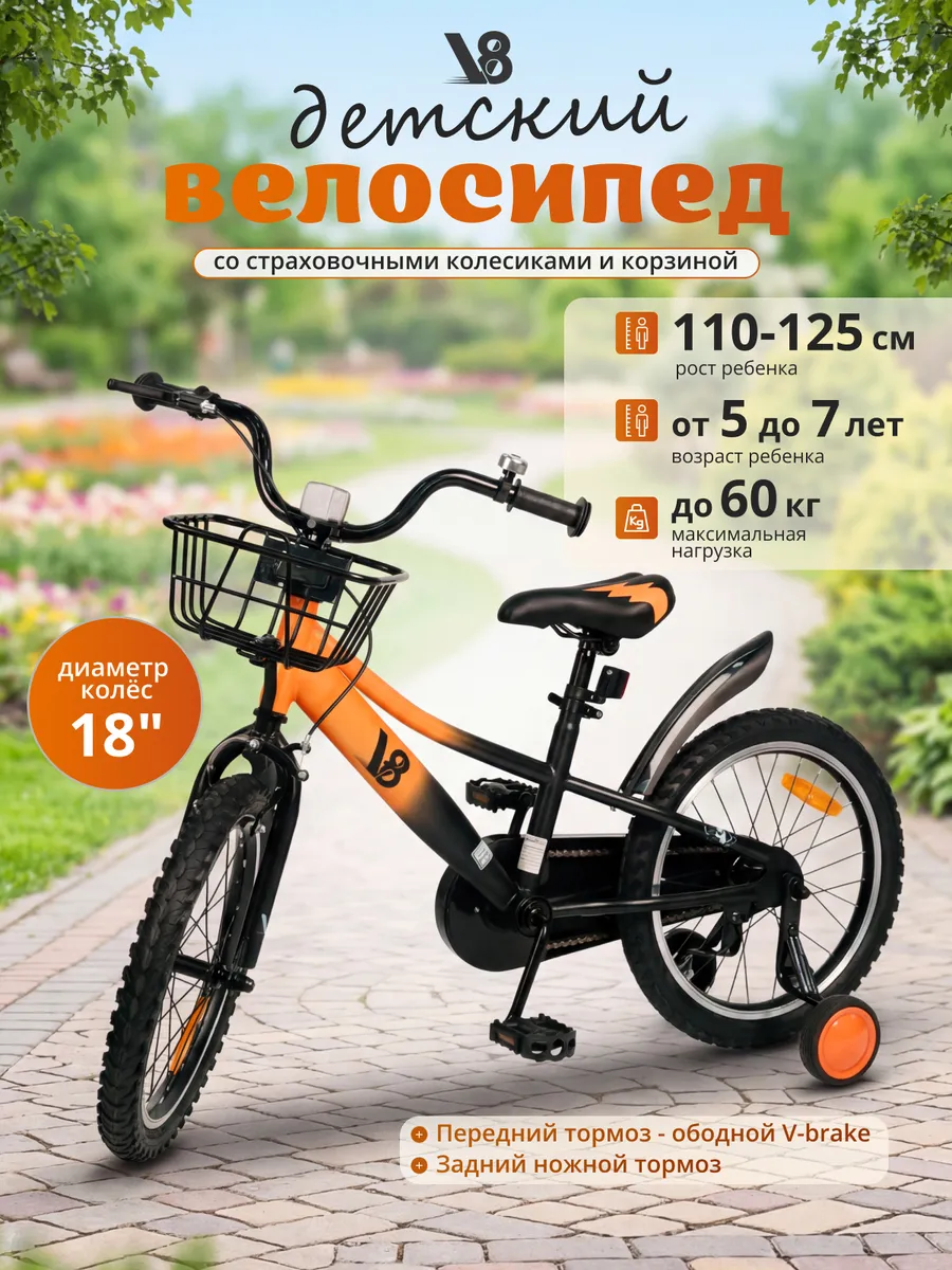 Велосипед детский четырехколесный 18"