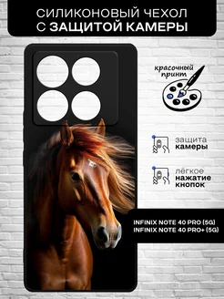 Чехол для Infinix Note 40 Pro (5G) Infinix Note 40 Pro+ (5G)