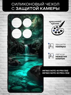 Чехол для Infinix Note 40 Pro (5G) Infinix Note 40 Pro+ (5G)