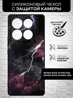 Чехол для Infinix Note 40 Pro (5G) Infinix Note 40 Pro+ (5G)