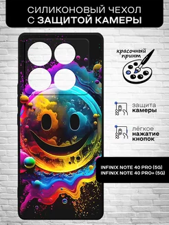 Чехол для Infinix Note 40 Pro (5G) Infinix Note 40 Pro+ (5G)