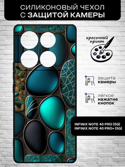 Чехол для Infinix Note 40 Pro (5G) Infinix Note 40 Pro+ (5G)