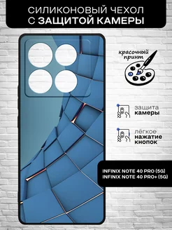 Чехол для Infinix Note 40 Pro (5G) Infinix Note 40 Pro+ (5G)