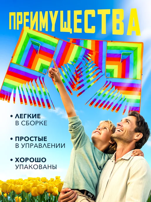 Smart Toy Большой воздушный змей детский с леской, 2 шт, фото 6