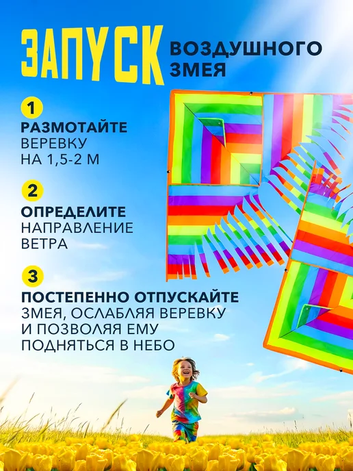 Smart Toy Большой воздушный змей детский с леской, 2 шт, фото 7