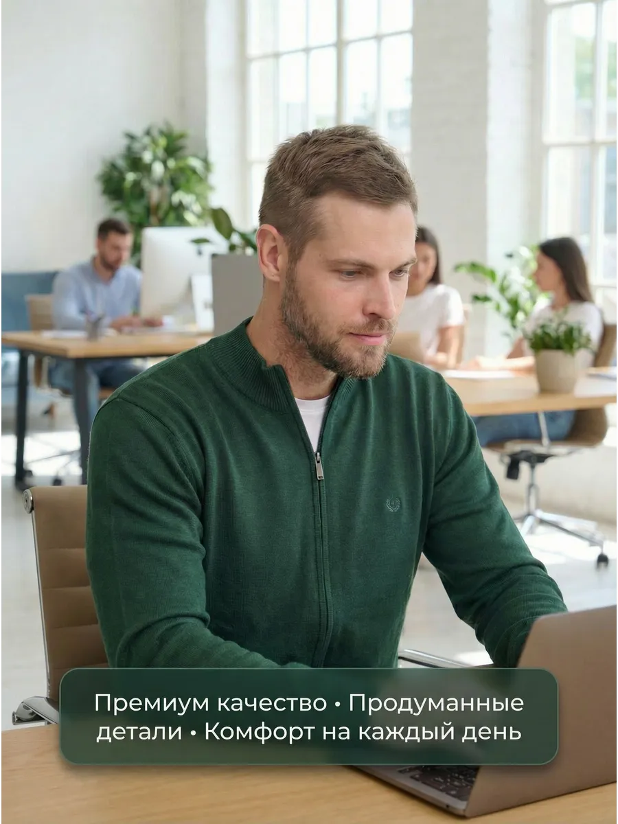 Джемпер Кардиган на молнии шерстяной