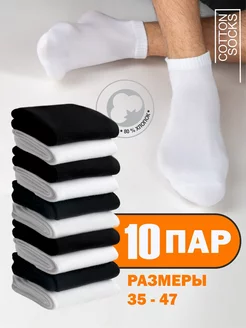 Носки набор, короткие, однотонные, хлопок 10 пар CotonSocks 222291807 купить за 617 ₽ в интернет-магазине Wildberries