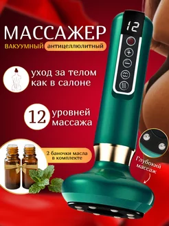 Вакуумный массажер антицеллюлитный для тела PapkaS 222293258 купить за 1 136 ₽ в интернет-магазине Wildberries