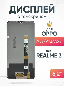 Дисплей OPPO A5s Realme с тачскрином для мобильного