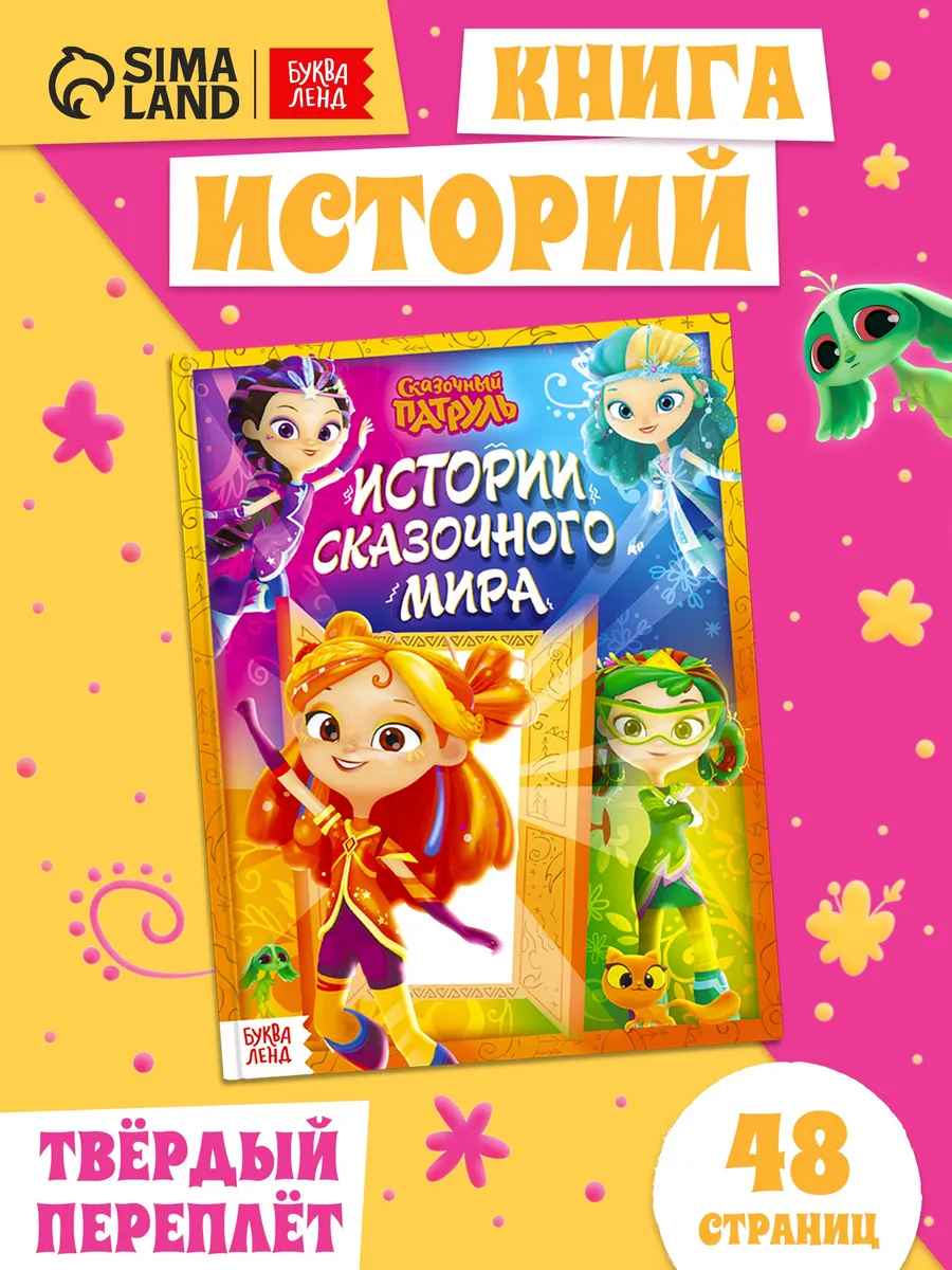 Книга для детей