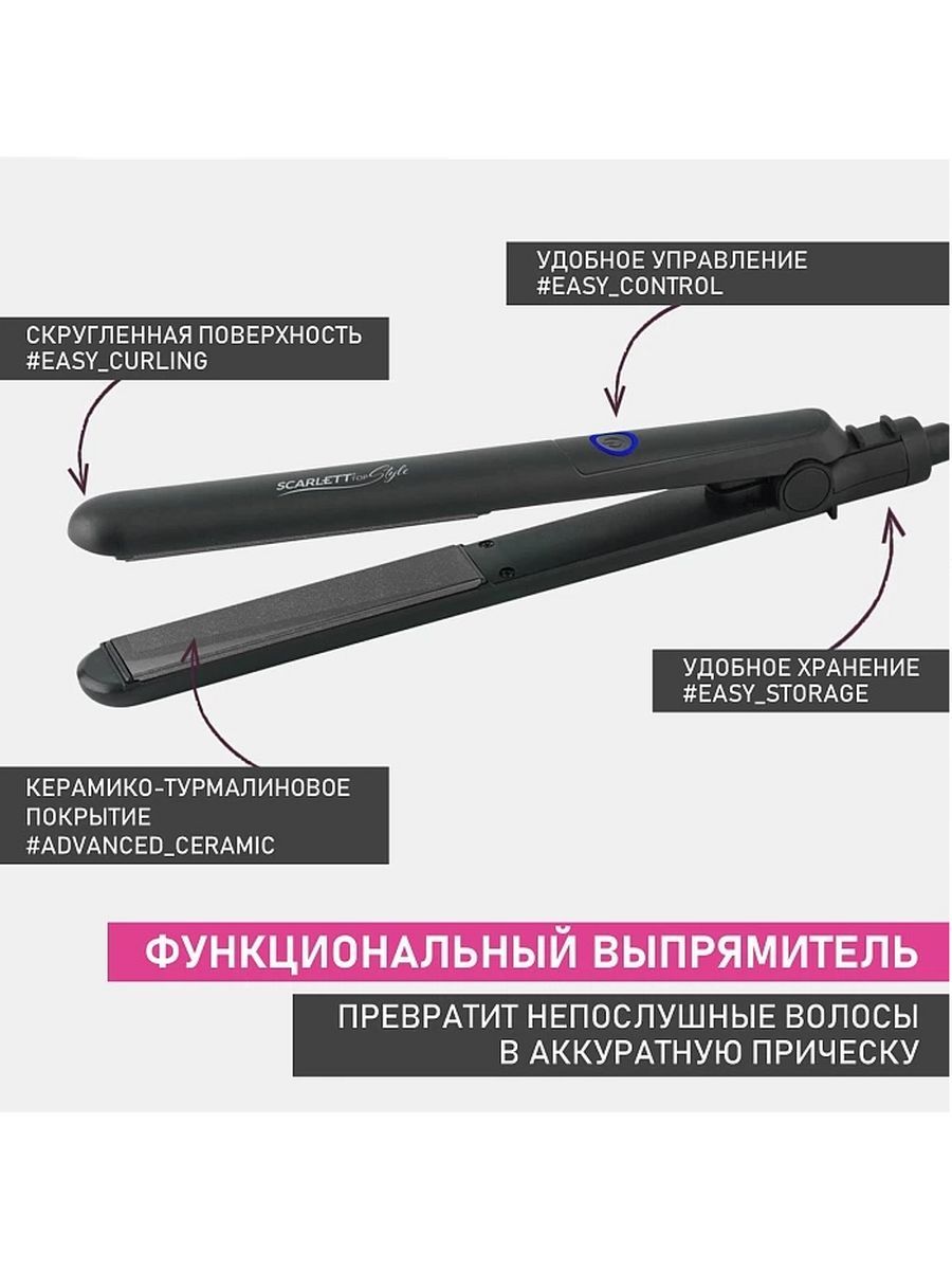 Steam plus выпрямитель для волос. Выпрямитель Vitek Metropolis VT-8288. Gama plu утижок. Плойка выпрямитель плюс кудри.