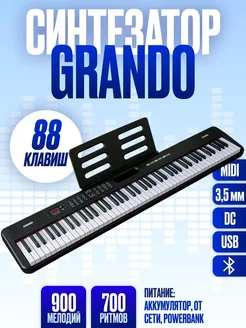 Цифровое пианино-синтезатор Grando, 88 клавиш