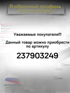 П-образный алюминиевый профиль 20х20х20 1метр КТМ 222295811 купить за 510 ₽ в интернет-магазине Wildberries