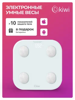 Умные напольные весы с Bluetooth подключением к телефону