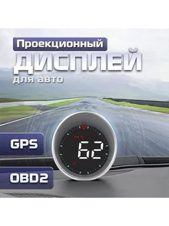 Проектор HUD дисплей скорости для авто G5, USB TAKARA 222296877 купить за 2 423 ₽ в интернет-магазине Wildberries