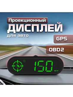 Проектор HUD дисплей скорости для авто G9, USB TAKARA 222296879 купить за 2 423 ₽ в интернет-магазине Wildberries