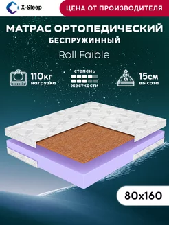 Матрас 80х160 беспружинный ортопедический