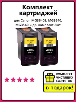 Картриджи для Canon MG3640, MG3640S, MG3540, TS5140, MG4240 Т2 222299831 купить за 4 831 ₽ в интернет-магазине Wildberries