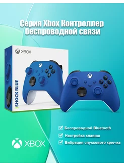 Xbox Геймпад Мicrosoft Series X S, Bluetooth Microsoft 222300224 купить за 6 909 ₽ в интернет-магазине Wildberries