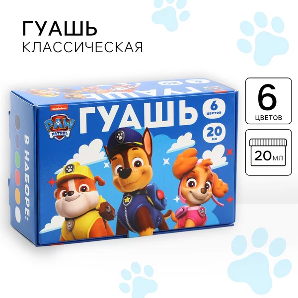 Гуашь для детей 6 цветов по 20 мл Щенячий патруль