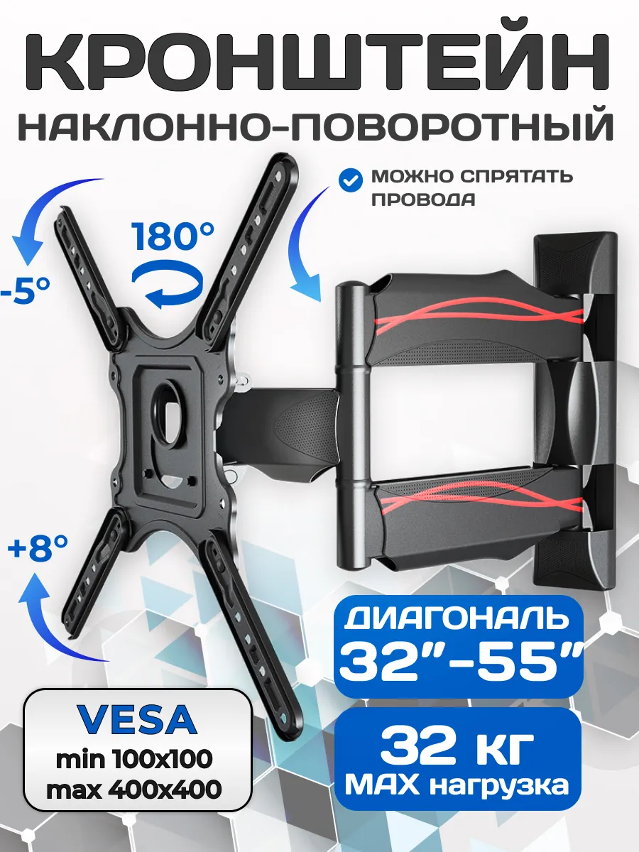 Кронштейн для телевизора...