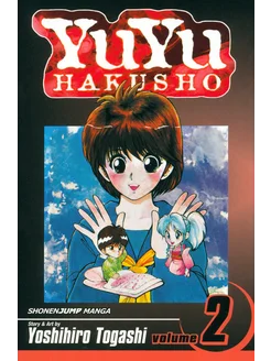 Yuyu Hakusho. Volume 2 Книга на Английском