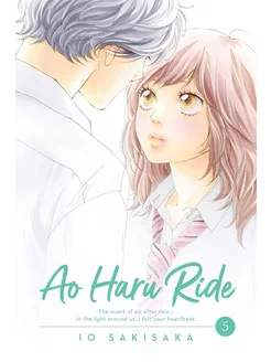 Ao Haru Ride. Volume 5 Книга на Английском