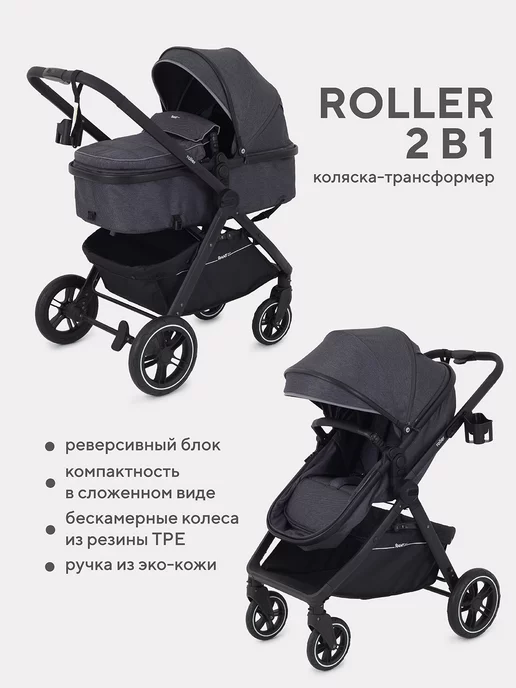 Rant Basic Коляска трансформер 2 в 1 Roller универсальная