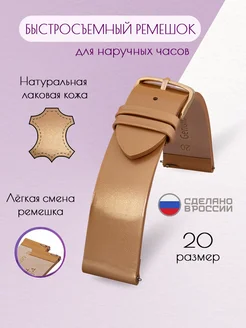 Быстросъемный ремешок для наручных часов Fiesta 222305027 купить за 1 089 ₽ в интернет-магазине Wildberries