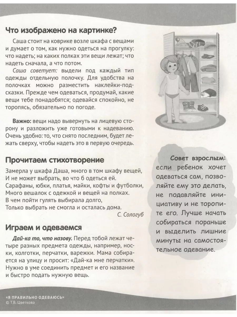 у мамы под юбкой сын 