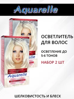 Осветлитель для волос Blond-On 2 штуки Aquarelle 222305763 купить за 717 ₽ в интернет-магазине Wildberries