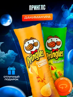 Подушка декоративная чипсы принглс Pringles