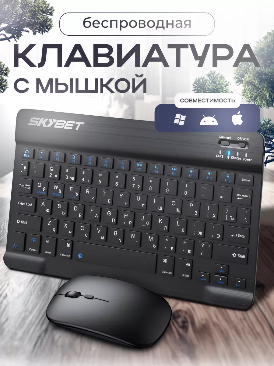Беспроводная клавиатура с...